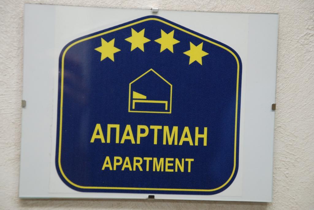 Franstal Apartments ベオグラード 部屋 写真